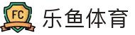 乐鱼体育-LEYUSPORTS中国官方网站